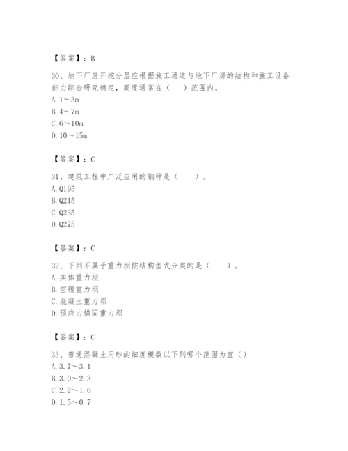 2024年一级造价师之建设工程技术与计量（水利）题库精品【夺冠】.docx