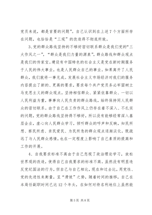 学习任长霞心得体会 (4).docx