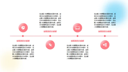 弥散风触碰未来通用PPT模板