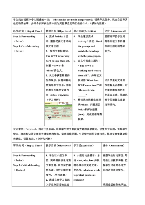 外研八上M6整体教学设计 