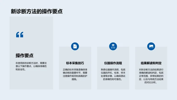 研究报告：肿瘤早诊新法