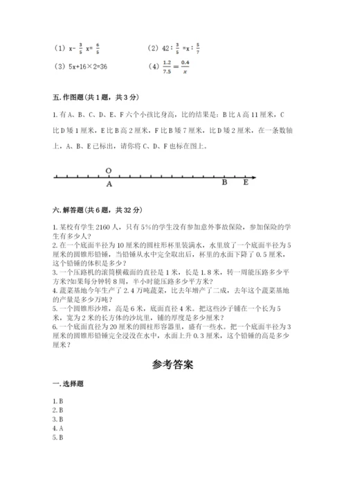 漾濞彝族自治县六年级下册数学期末测试卷及精品答案.docx
