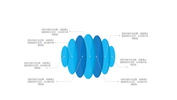 团队活动策划工作汇报通用PPT模板