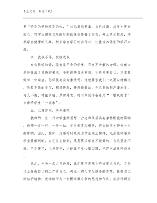 英语教师培训心得体会范文17篇汇编.docx