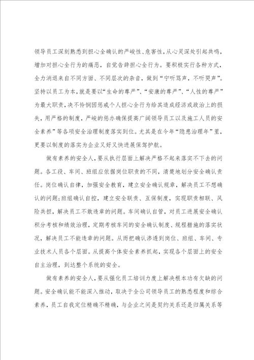 2023年质量月征文13篇