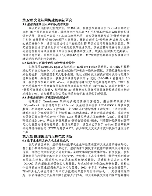 毕业论文