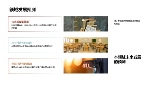 答辩演示:研究与突破