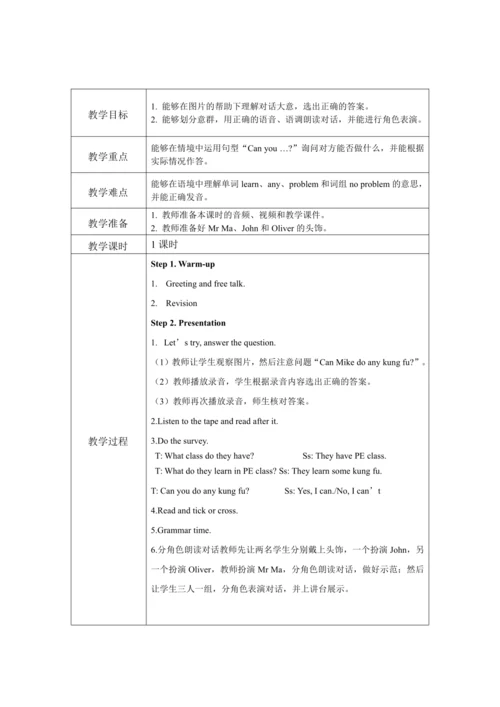 人教PEP版五年级上册英语全册教案
