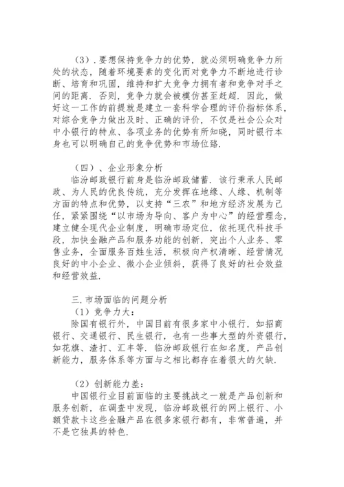 公司市场营销策划方案范文.docx