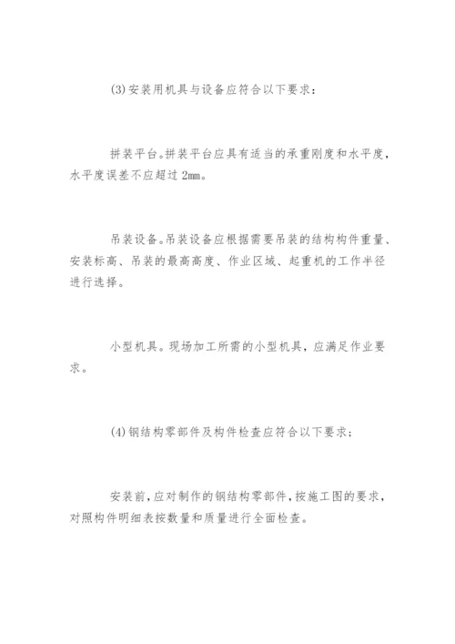 工地施工安全注意事项.docx