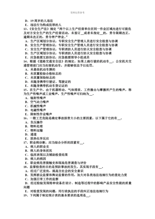 上半年重庆省安全工程师安全生产木结构建筑如何控制噪音试题.docx