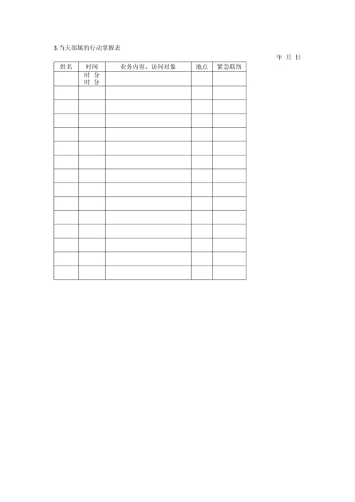 办公室管理制度工作日程通用表格.docx