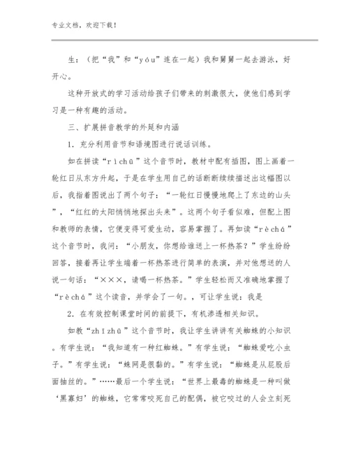 2023年新时代人民教师心得体会优选例文23篇文档汇编.docx