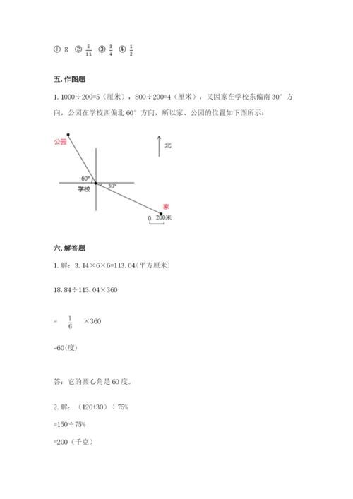 2022六年级上册数学期末考试试卷及完整答案（全优）.docx