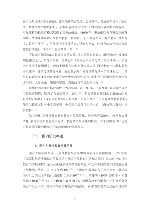 吴金华 论文（最终定稿）.docx