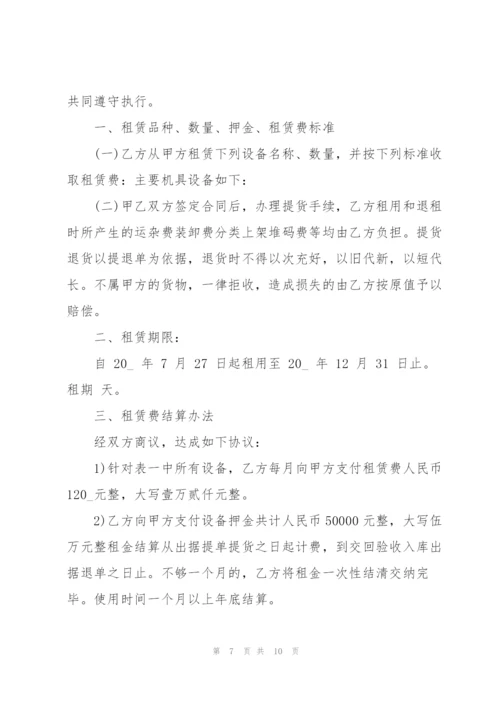 简洁版电动工具租赁合同范本.docx