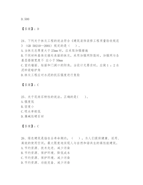2024年一级建造师之一建建筑工程实务题库附答案（轻巧夺冠）.docx