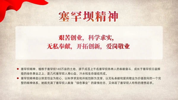 红色党建党课中国精神谱系教育课件PPT