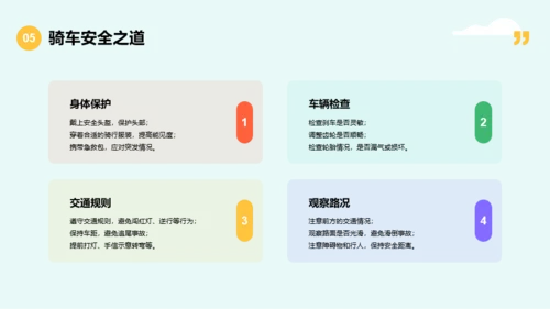 卡通插画风交通安全教育主题班会PPT模板