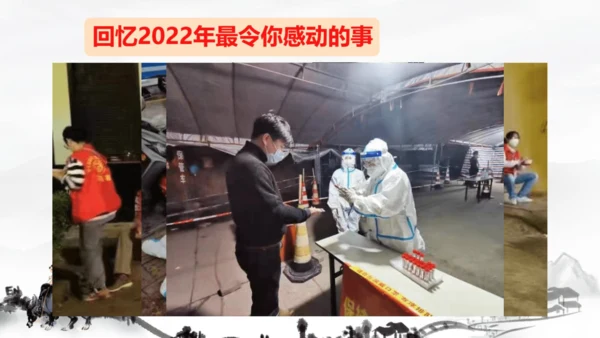 2.弘扬真善美 课件（25页）
