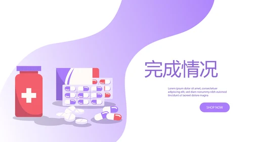 医联体工作总结动态PPT