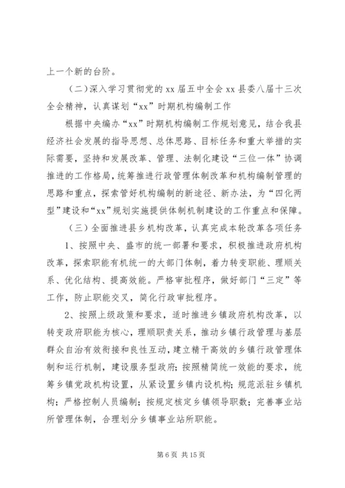 企业办公室年度情况工作计划.docx