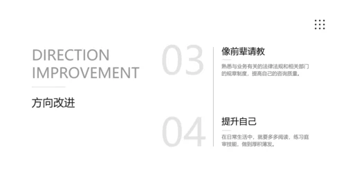 黑白简约通用律师法律法务总结PPT模板