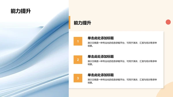 学生部门风采与成果展示PPT