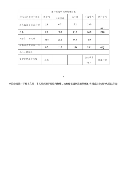 2020年全国卷Ⅲ文综《历史》高考试题及答案052621.docx