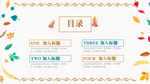 儿童教育卡通童话书通用PPT模板