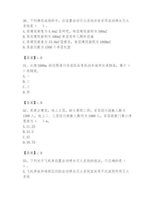 注册消防工程师之消防安全技术实务题库及完整答案【全优】.docx