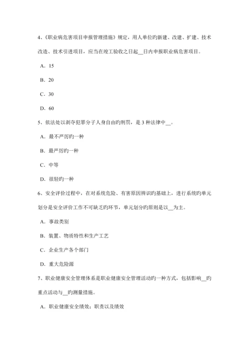 2023年下半年山西省安全工程师安全生产法起重机械安全技术因素考试试题.docx