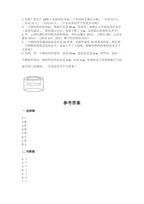 冀教版六年级下册数学 期末检测卷精品含答案.docx