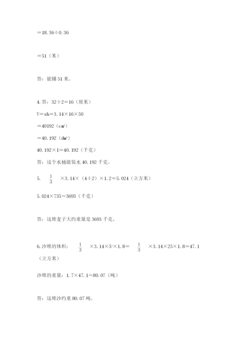 澜沧拉祜族自治县六年级下册数学期末测试卷审定版.docx