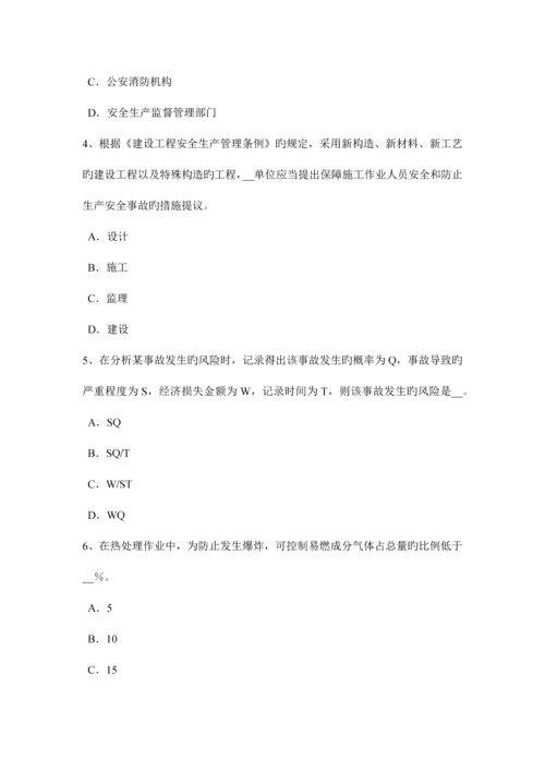 2023年湖南省上半年安全工程师安全生产法线路截断阀模拟试题.docx