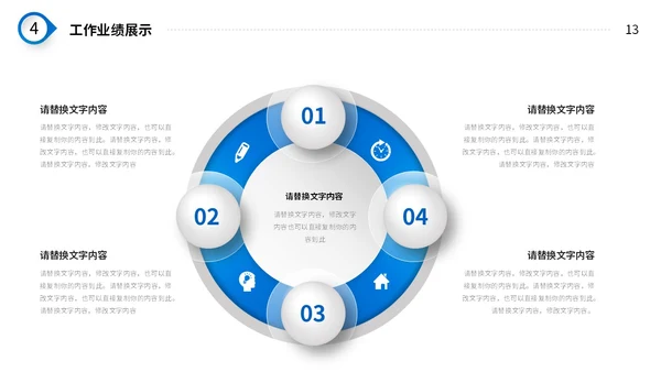 微立体风简约形状公司企业部门岗位竞聘个人简历自我介绍PPT竞聘1
