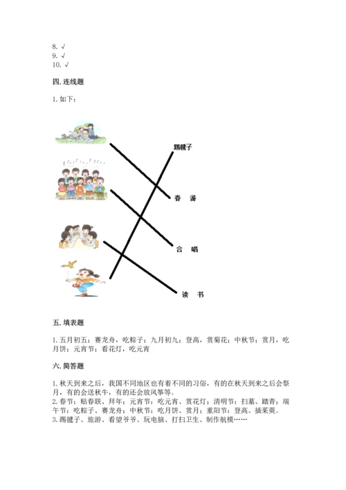 二年级上册道德与法治 期中测试卷含答案【新】.docx