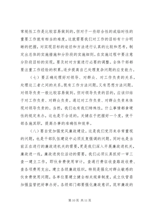 在开展“新解放、新跨越、新崛起”大讨论活动动员大会上的讲话—.docx