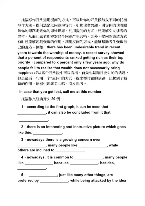 美丽作文之美丽的伊春300字作文