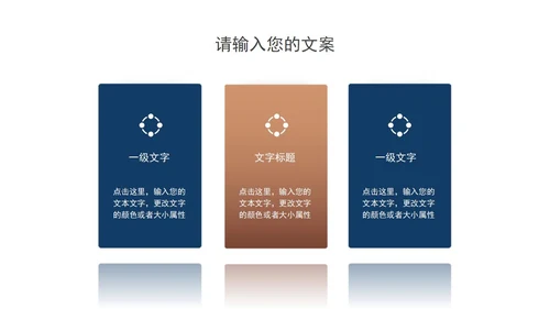 商务风企业宣传介绍PPT模板