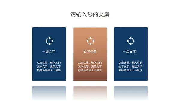 商务风企业宣传介绍PPT模板