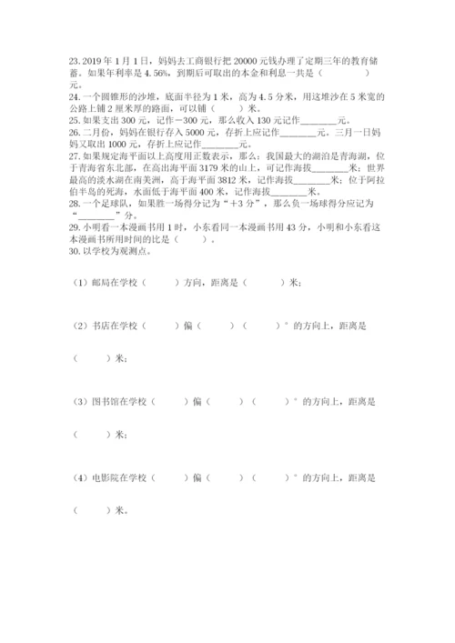 小升初数学试题真题汇编-填空题50道【必考】.docx