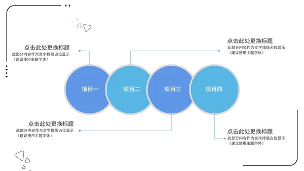 简约UI设计商务关系图形PPT模板