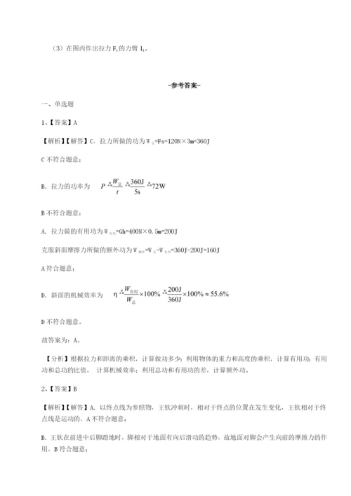 强化训练湖南湘潭市电机子弟中学物理八年级下册期末考试专项练习试题（详解版）.docx