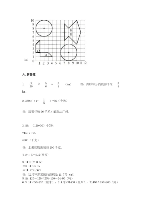 小学六年级数学上册期末考试卷（考试直接用）.docx