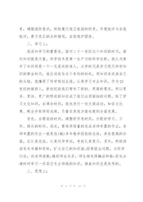 建团百年当励志青春无悔再启程心得体会范文.docx