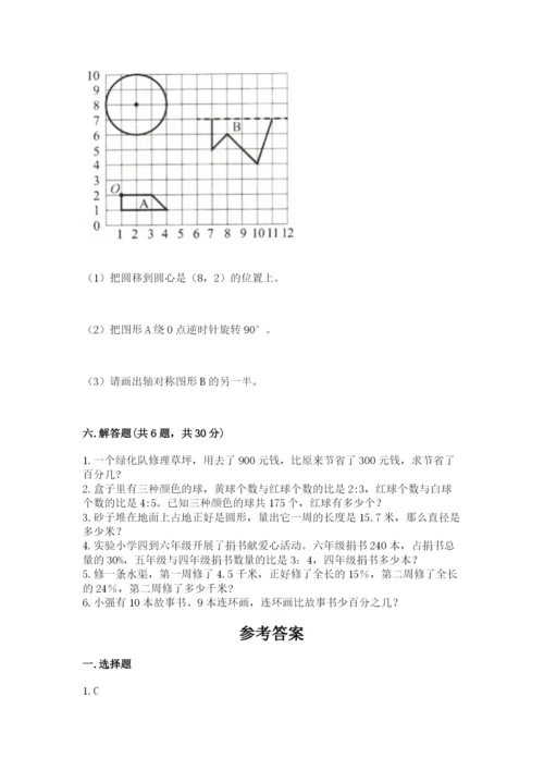 2022人教版六年级上册数学期末考试卷（有一套）.docx