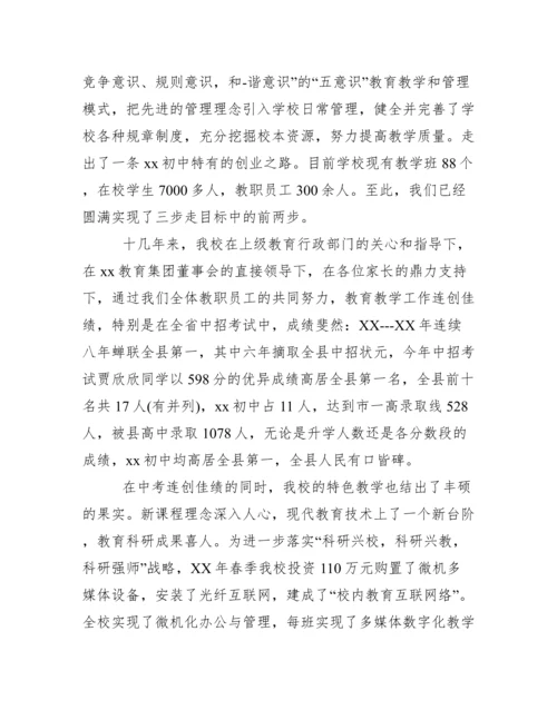 高中家长会校长讲话稿范文.docx