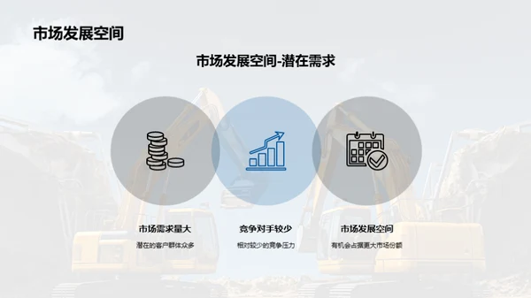 3D风其他行业教育活动PPT模板