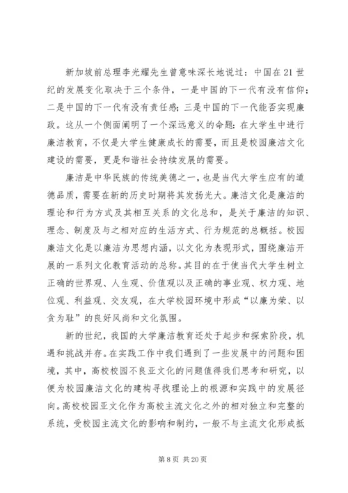 反腐倡廉演讲稿 (5).docx